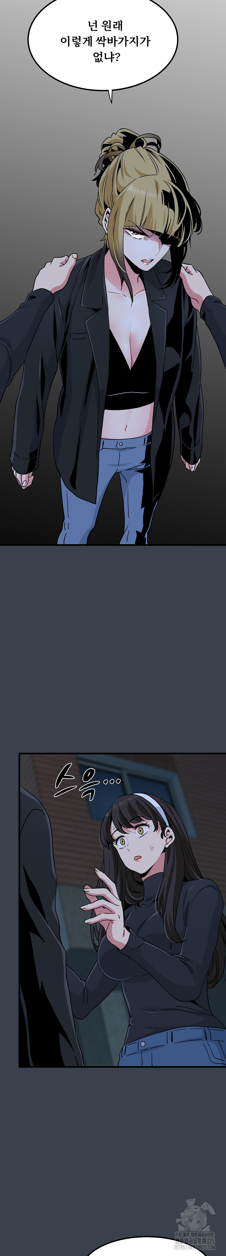 A Turning Point Raw Chapter 30 Page 16