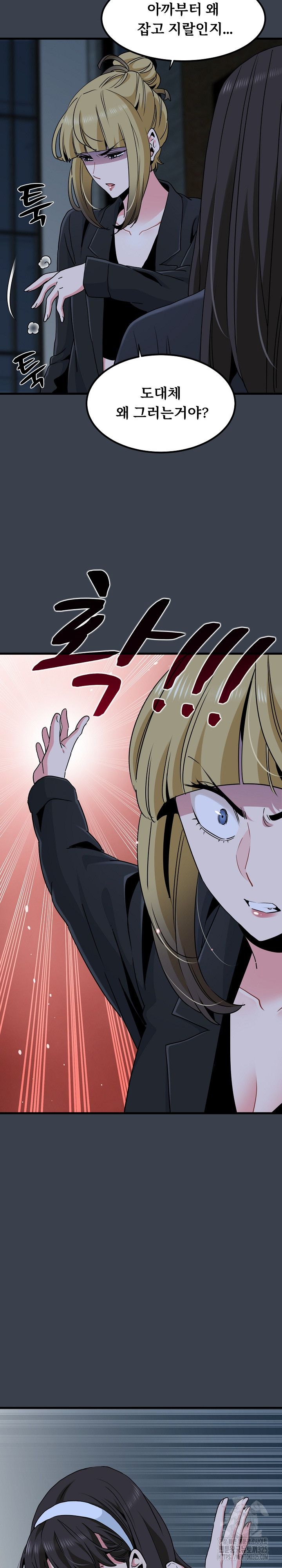 A Turning Point Raw Chapter 30 Page 17