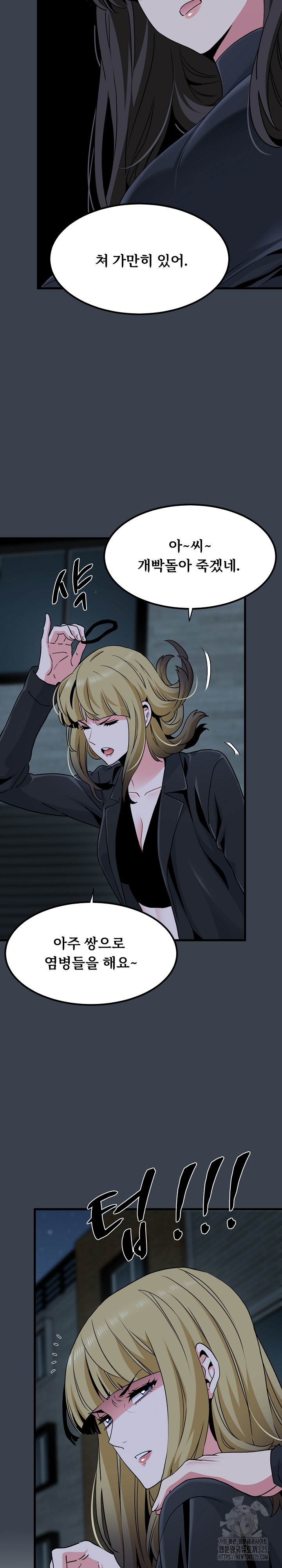 A Turning Point Raw Chapter 30 Page 20