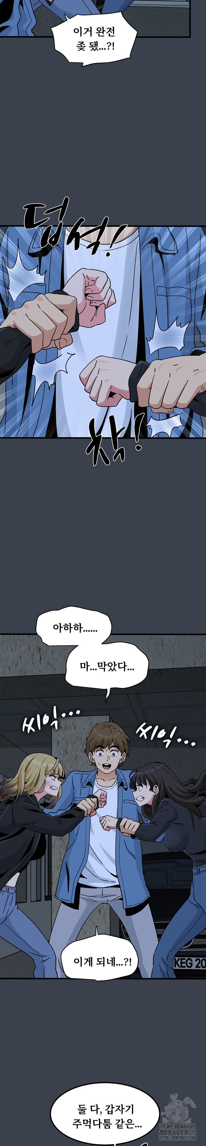 A Turning Point Raw Chapter 30 Page 25
