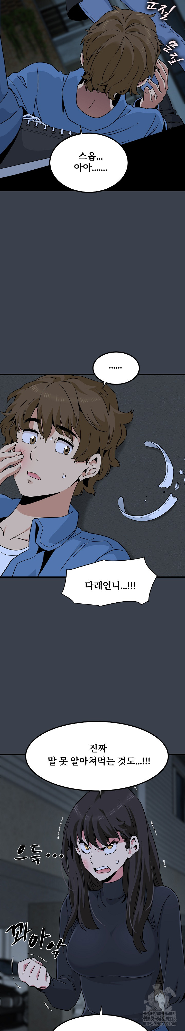 A Turning Point Raw Chapter 30 Page 27