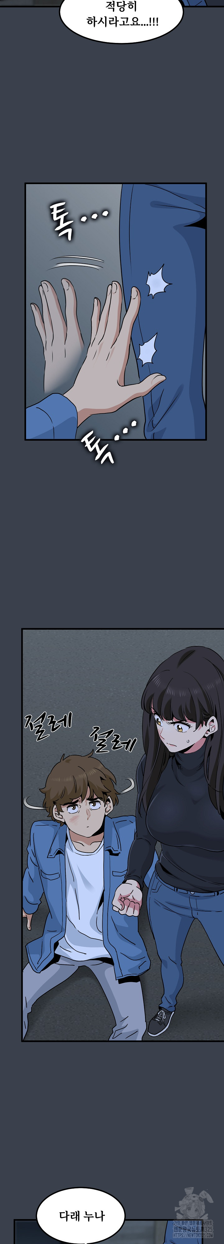 A Turning Point Raw Chapter 30 Page 28