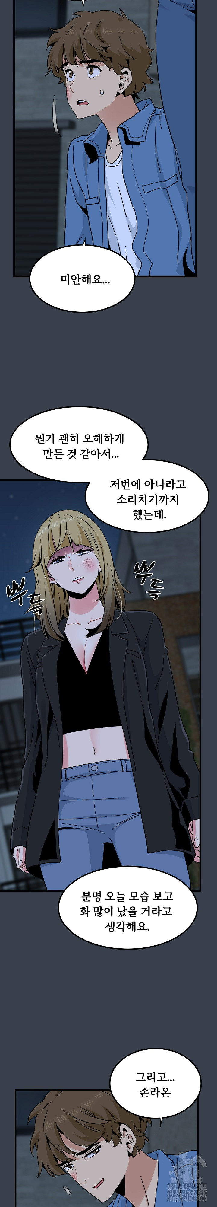 A Turning Point Raw Chapter 30 Page 29