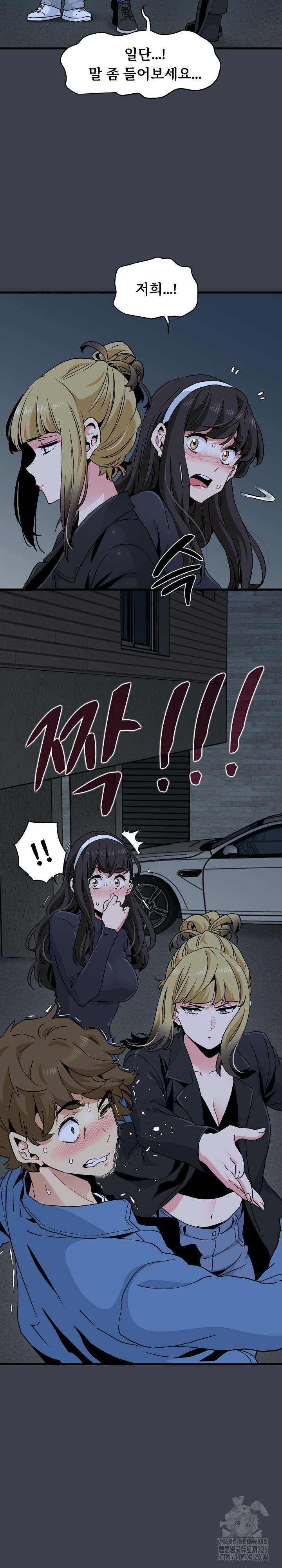 A Turning Point Raw Chapter 30 Page 3