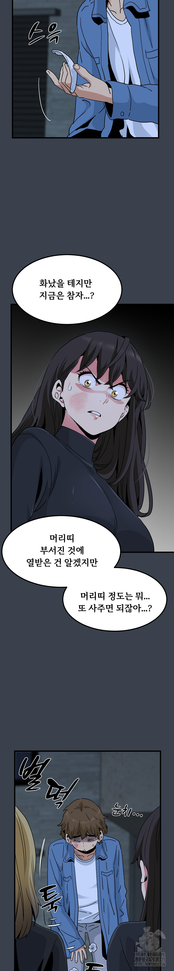 A Turning Point Raw Chapter 30 Page 30