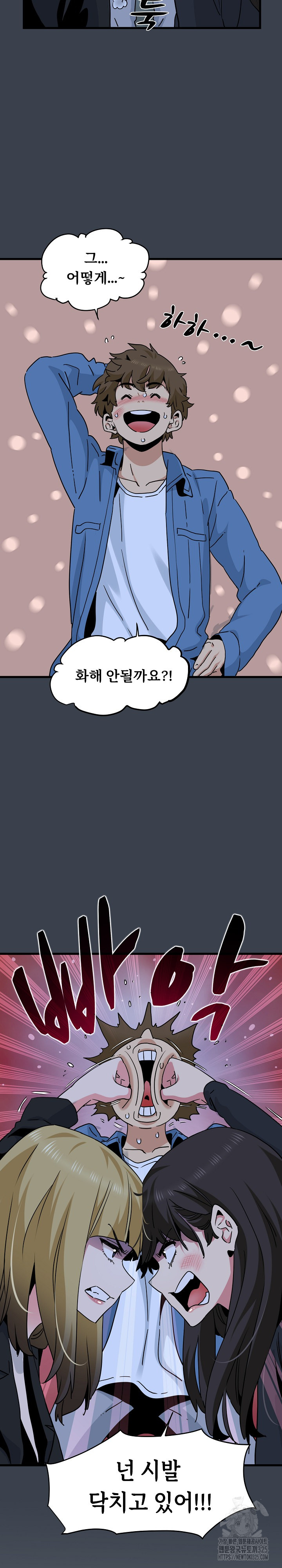 A Turning Point Raw Chapter 30 Page 31