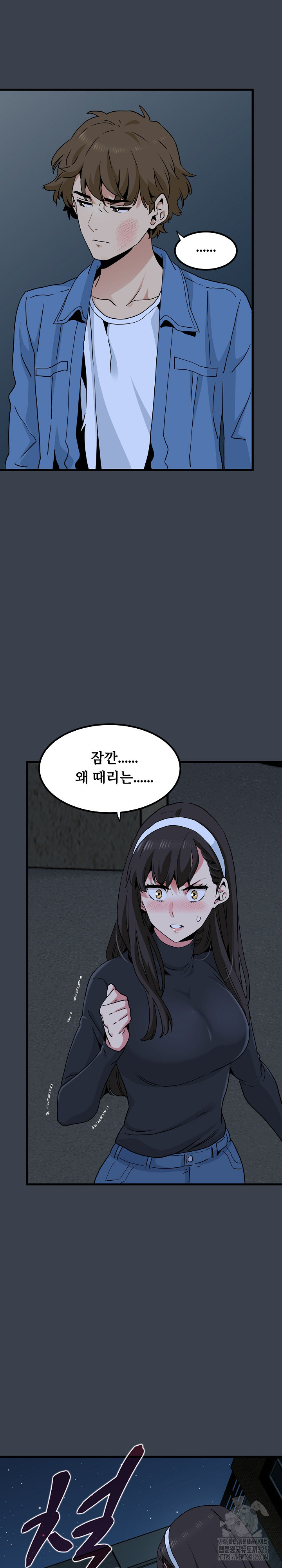 A Turning Point Raw Chapter 30 Page 4
