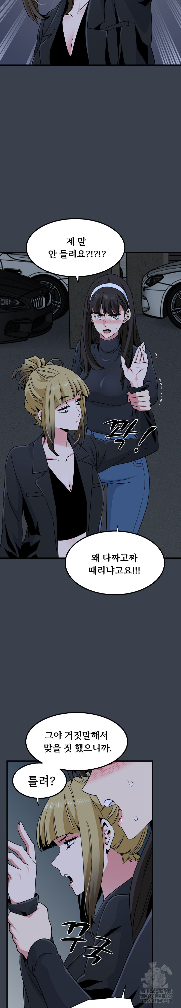 A Turning Point Raw Chapter 30 Page 6