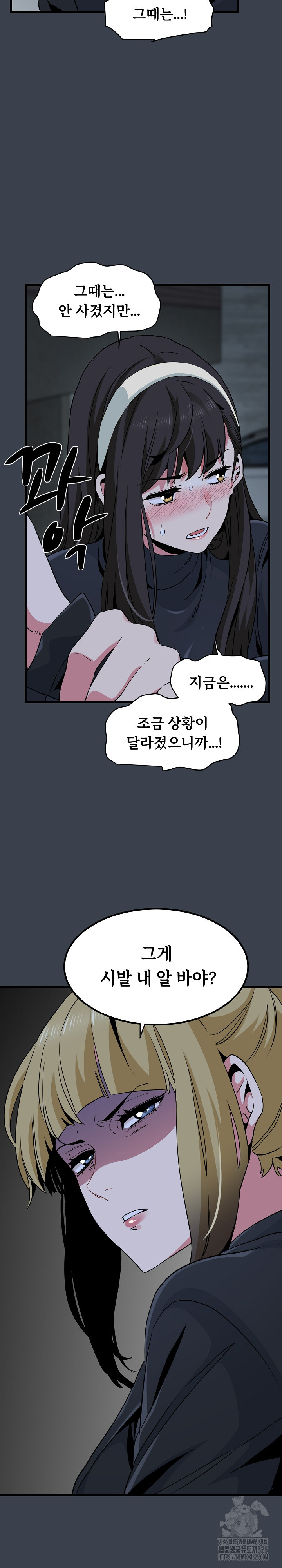 A Turning Point Raw Chapter 30 Page 7