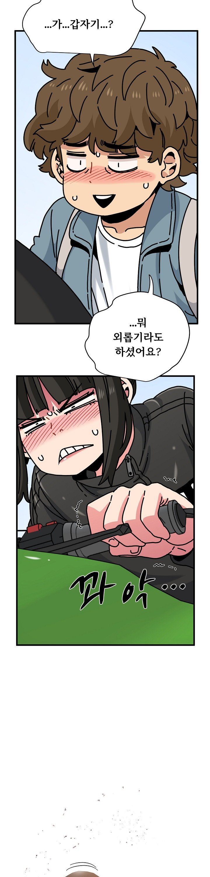 A Turning Point Raw Chapter 120 Page 10