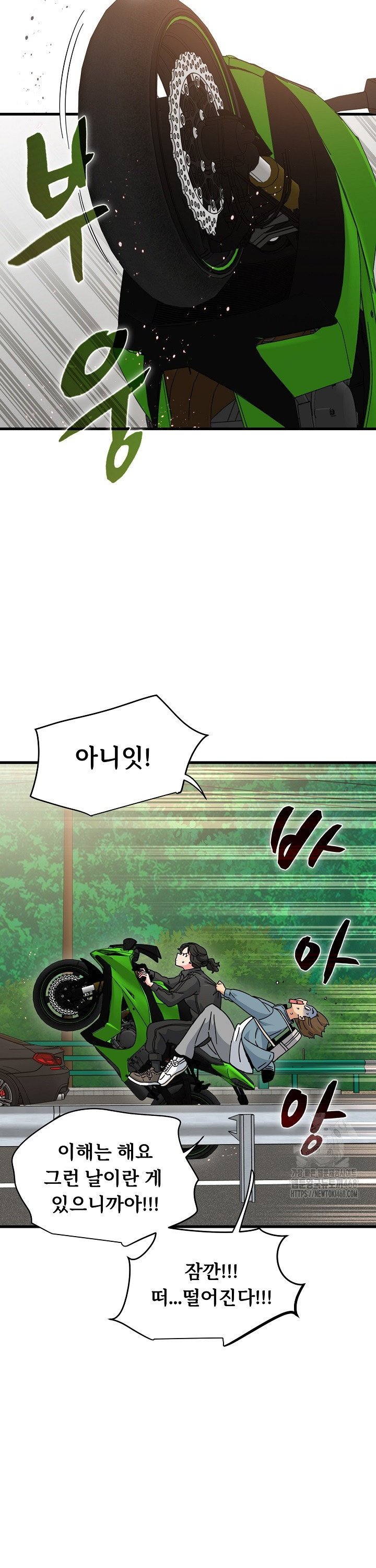 A Turning Point Raw Chapter 120 Page 11