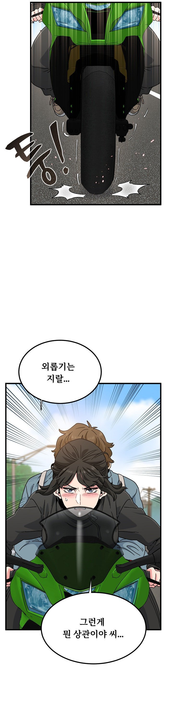 A Turning Point Raw Chapter 120 Page 12