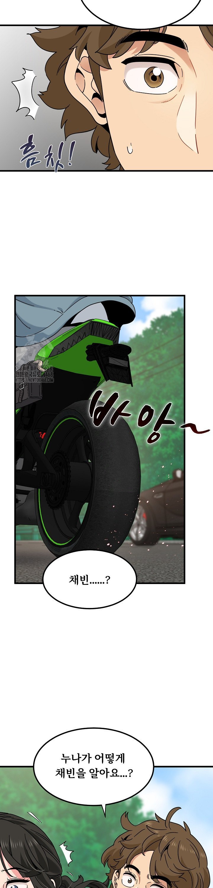 A Turning Point Raw Chapter 120 Page 14