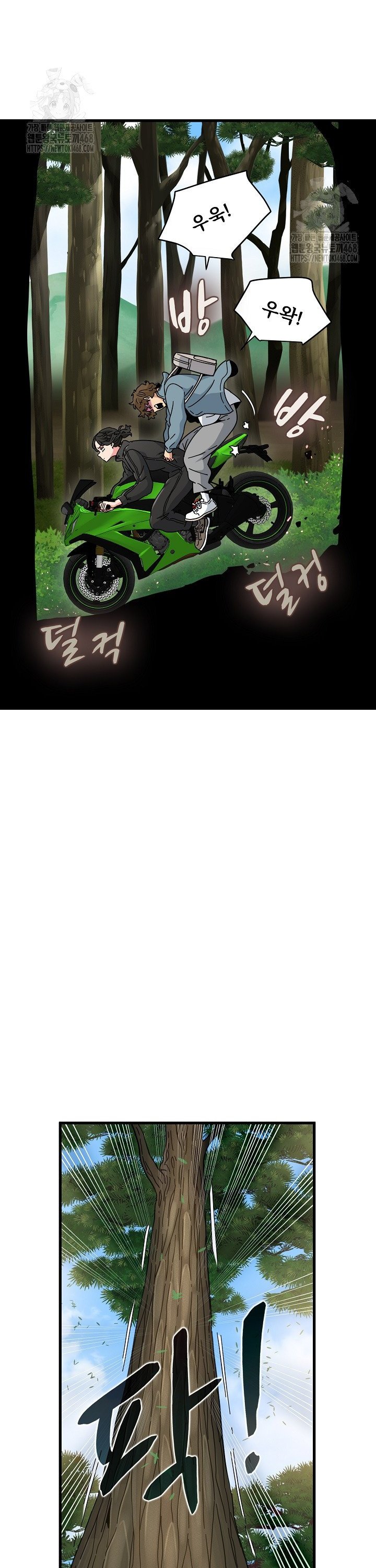 A Turning Point Raw Chapter 120 Page 17