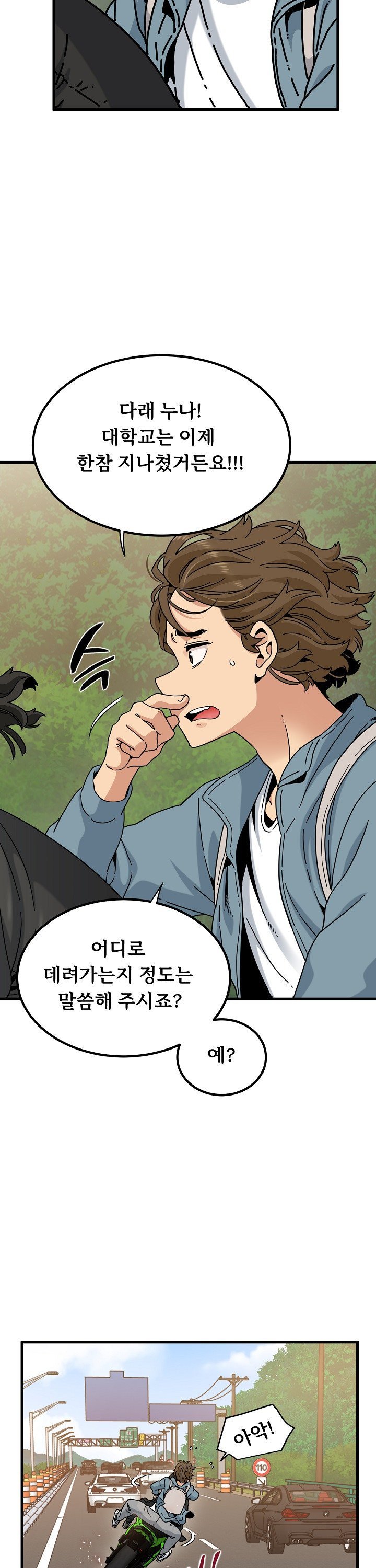 A Turning Point Raw Chapter 120 Page 2