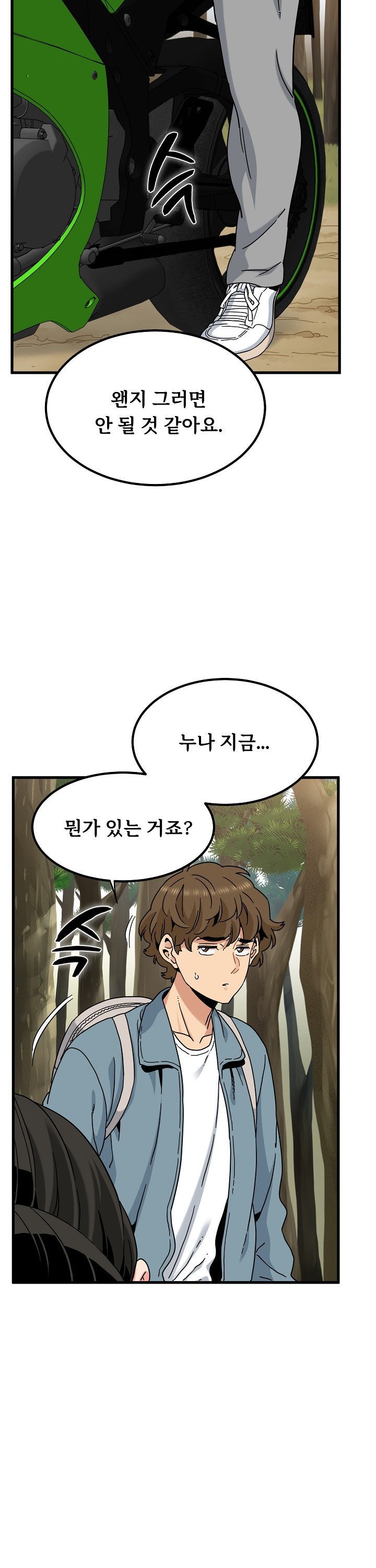 A Turning Point Raw Chapter 120 Page 20