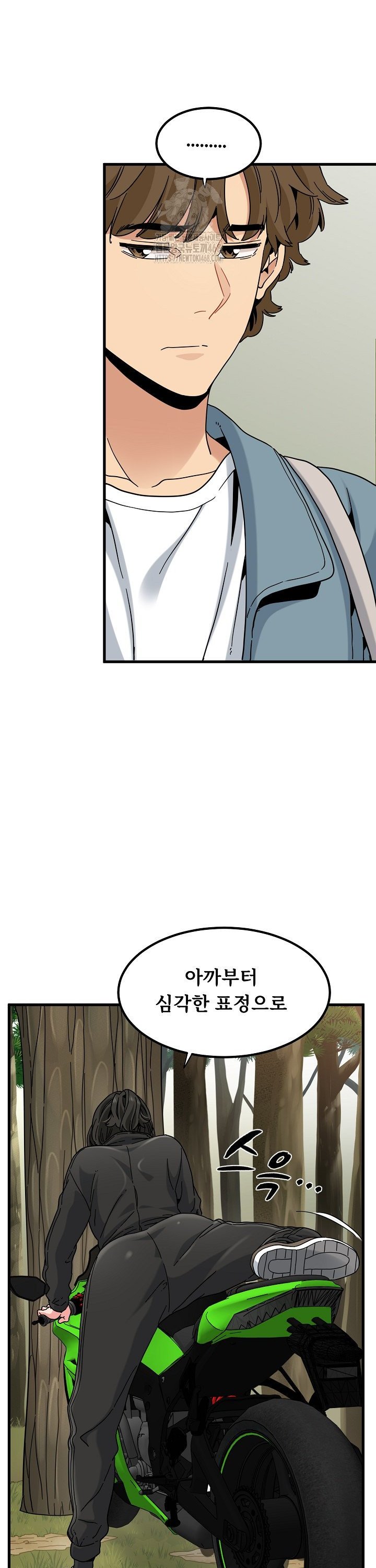 A Turning Point Raw Chapter 120 Page 21