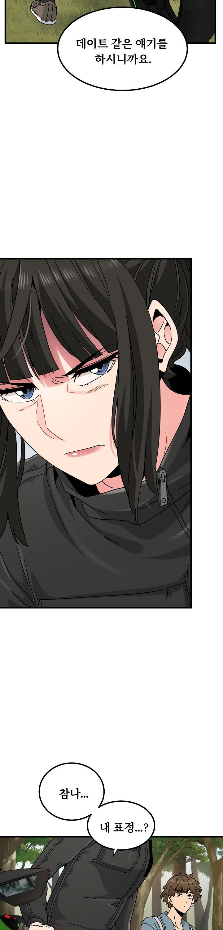 A Turning Point Raw Chapter 120 Page 22