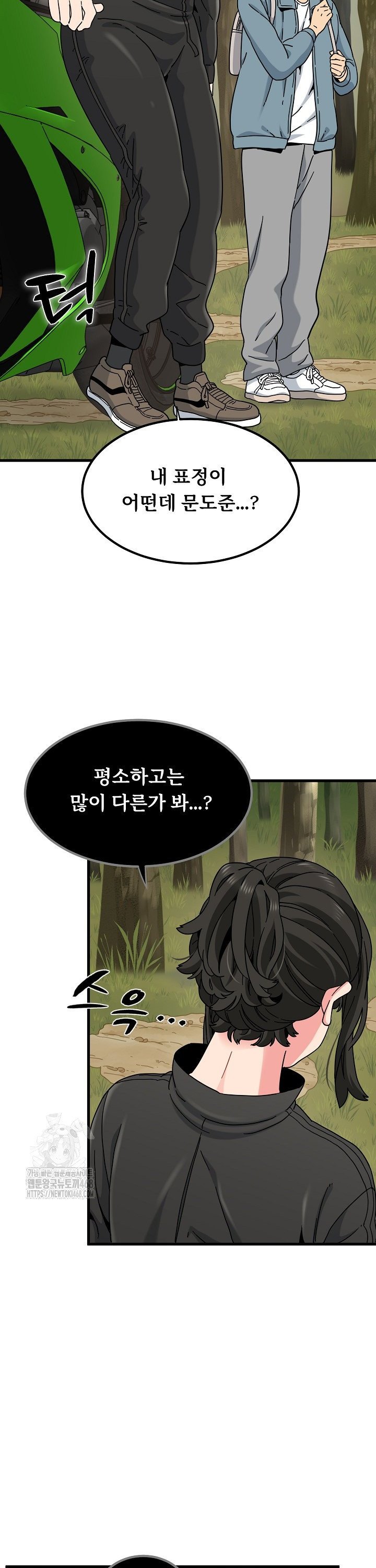 A Turning Point Raw Chapter 120 Page 23