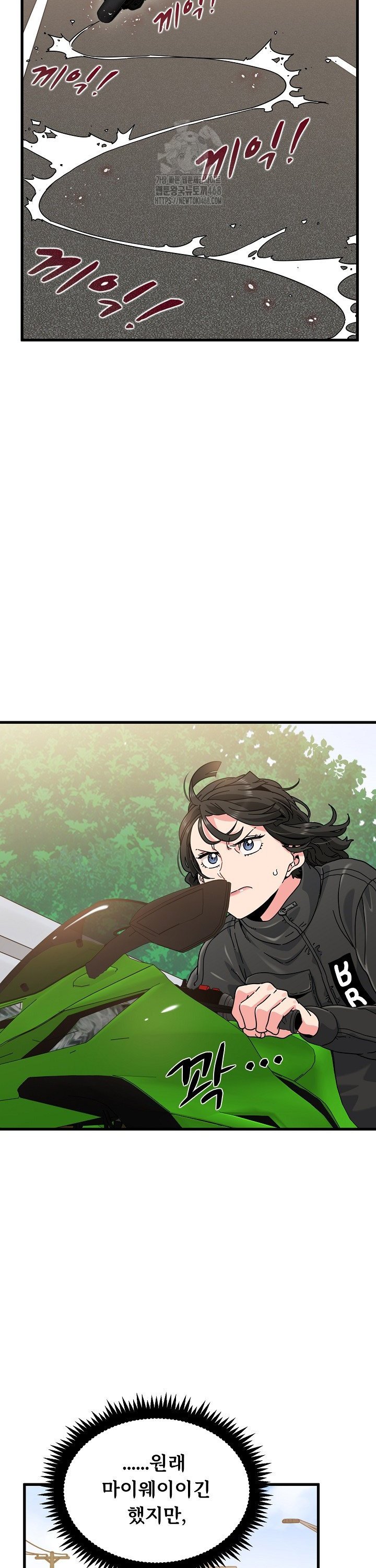 A Turning Point Raw Chapter 120 Page 3