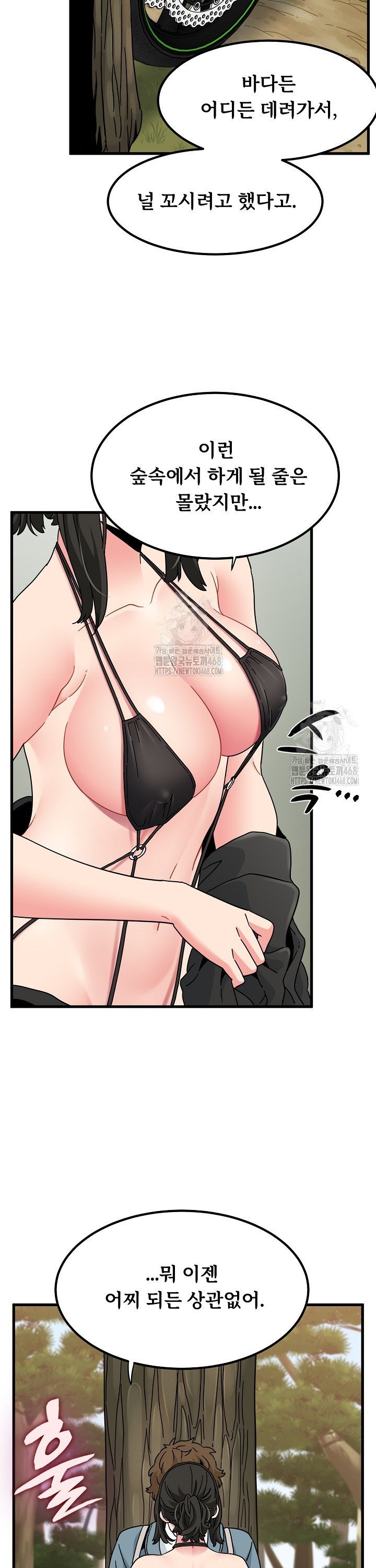 A Turning Point Raw Chapter 120 Page 30