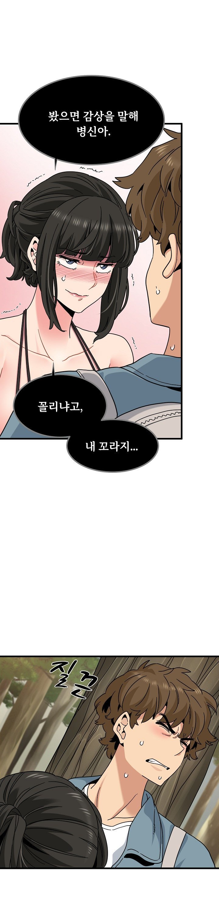 A Turning Point Raw Chapter 120 Page 32