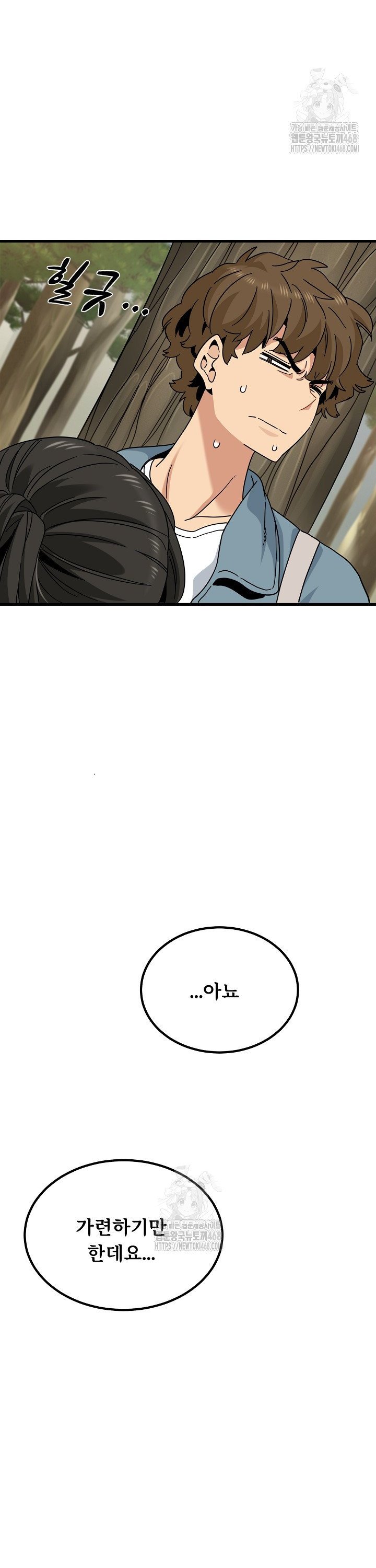 A Turning Point Raw Chapter 120 Page 33