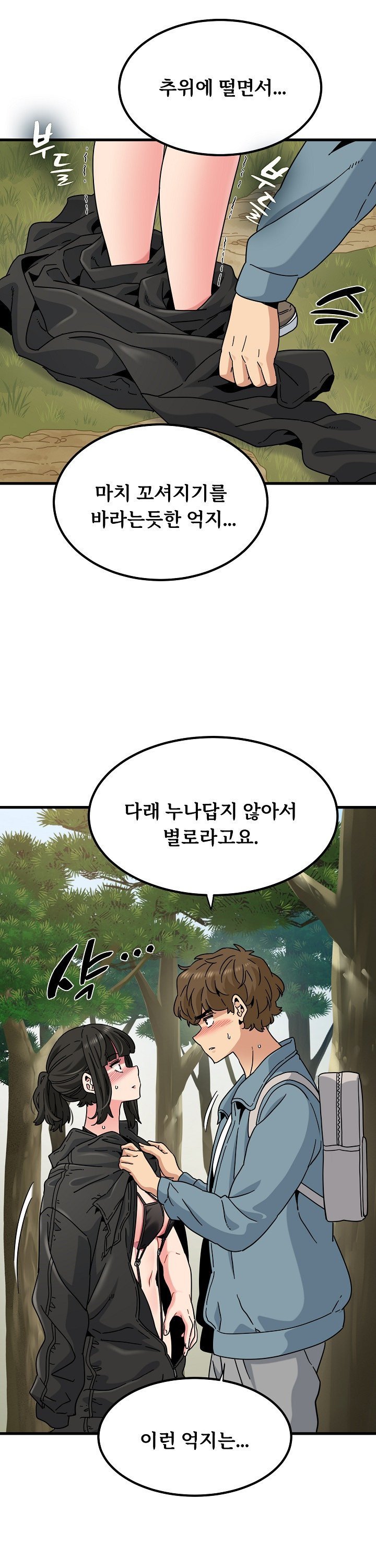 A Turning Point Raw Chapter 120 Page 34