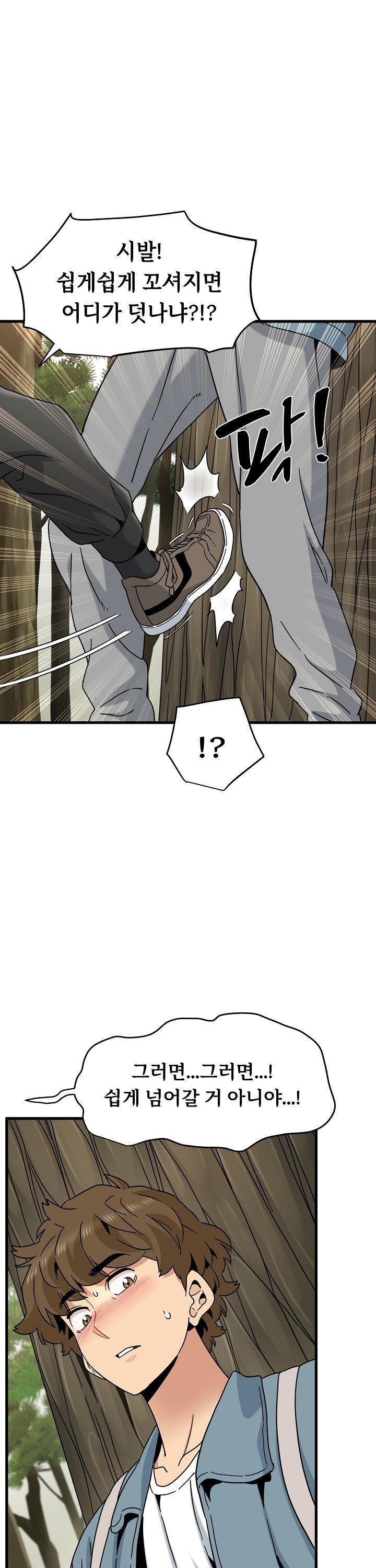 A Turning Point Raw Chapter 120 Page 37