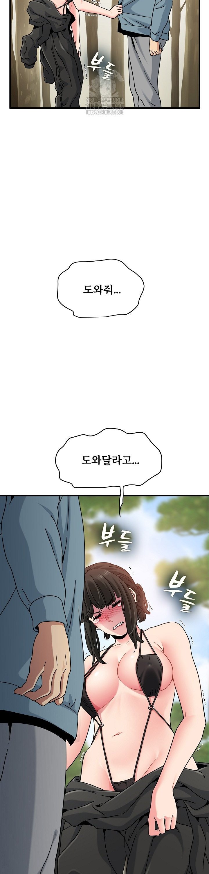 A Turning Point Raw Chapter 120 Page 39