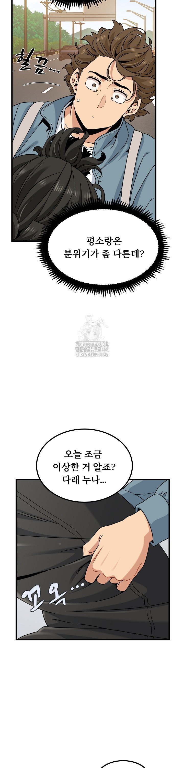 A Turning Point Raw Chapter 120 Page 4