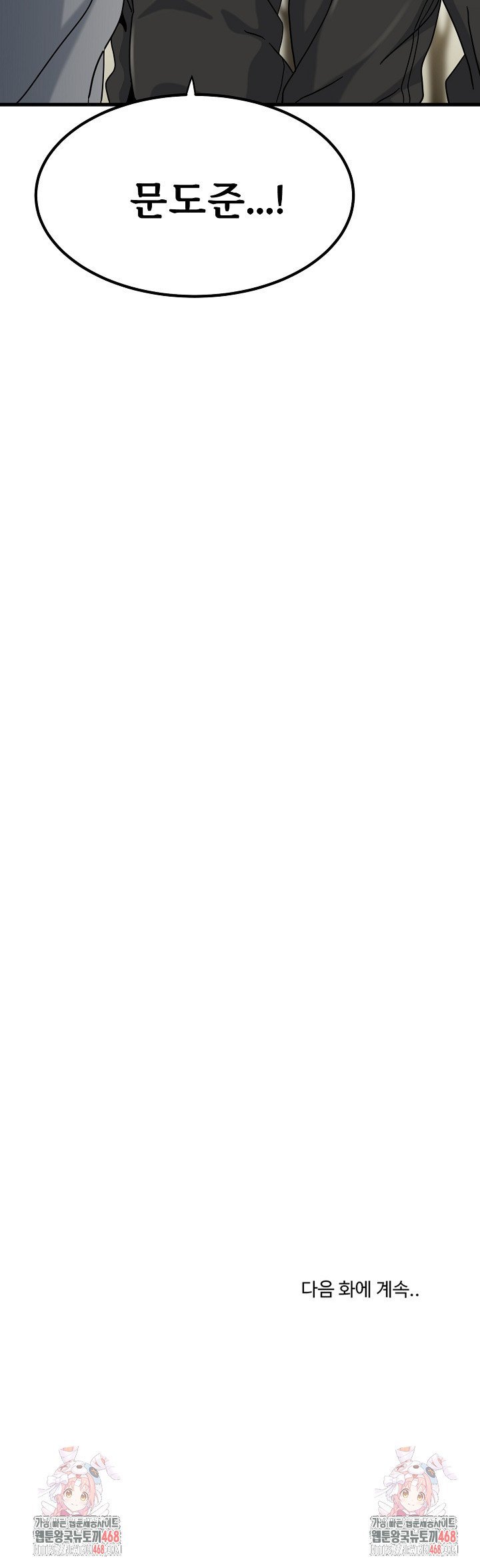 A Turning Point Raw Chapter 120 Page 40