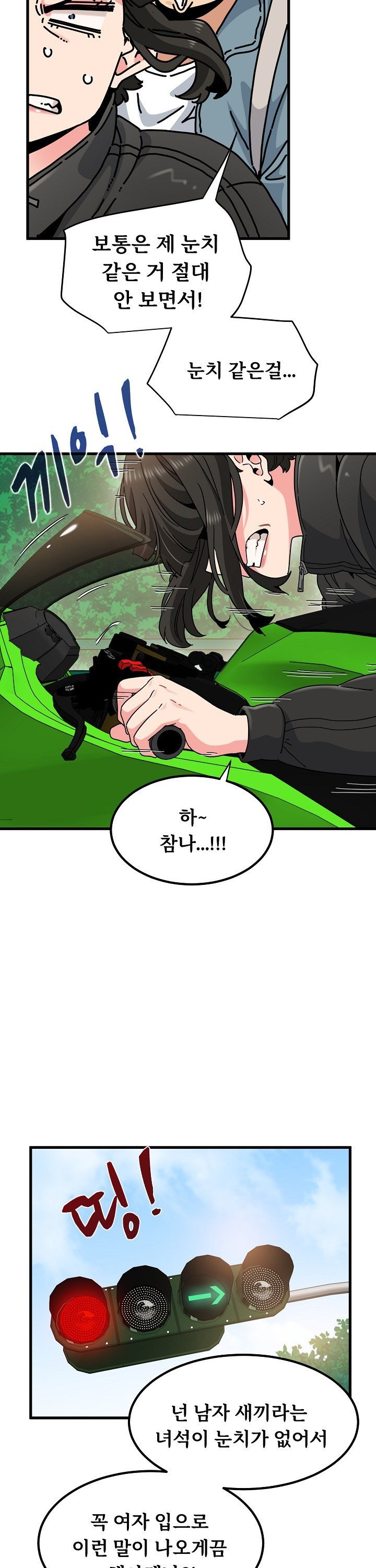 A Turning Point Raw Chapter 120 Page 6