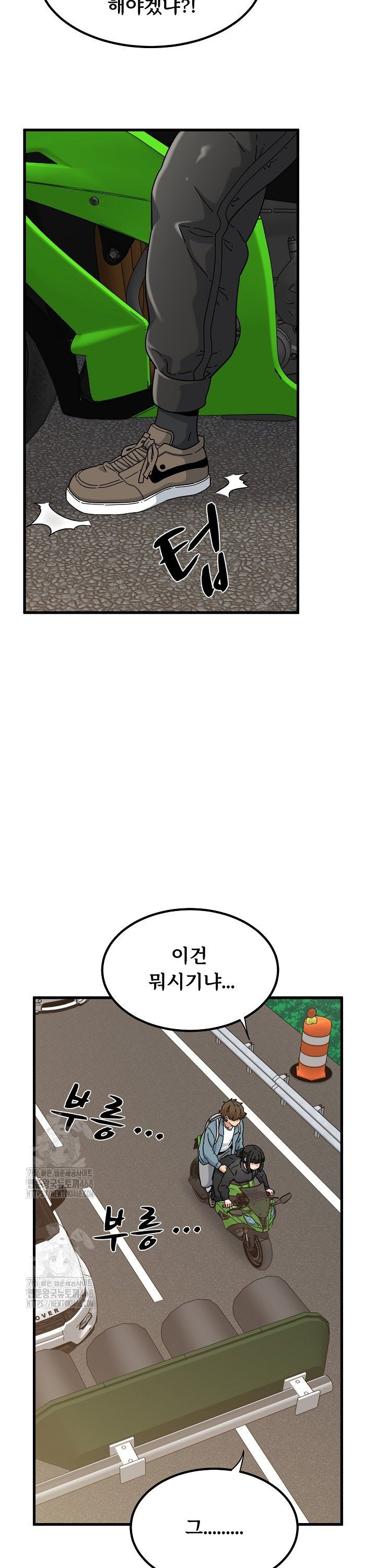 A Turning Point Raw Chapter 120 Page 7