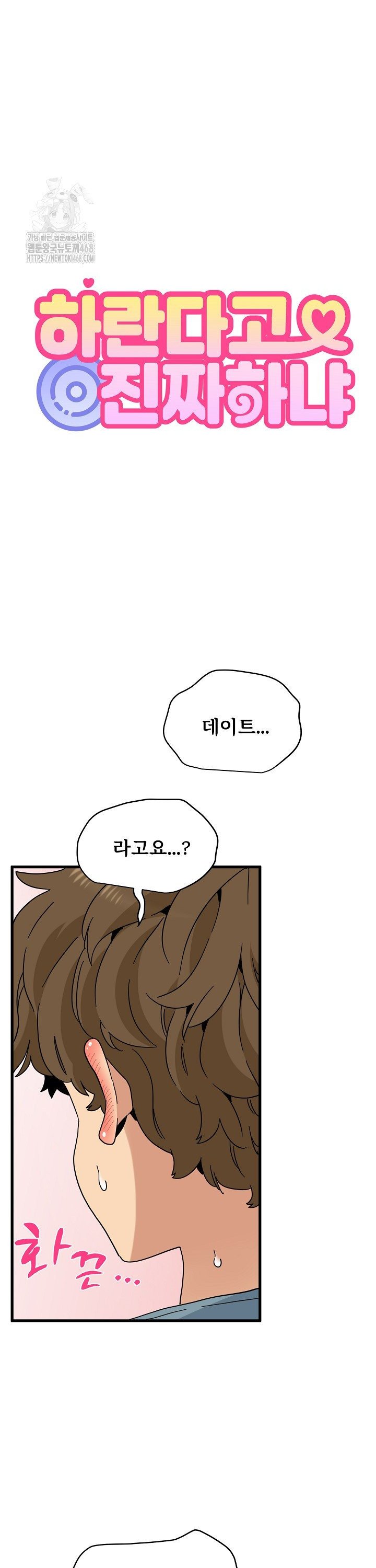 A Turning Point Raw Chapter 120 Page 9