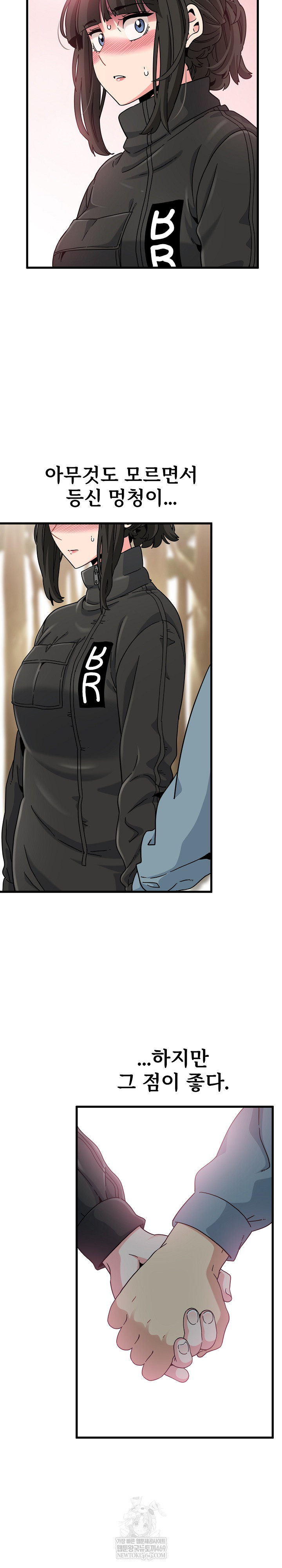 A Turning Point Raw Chapter 121 Page 12