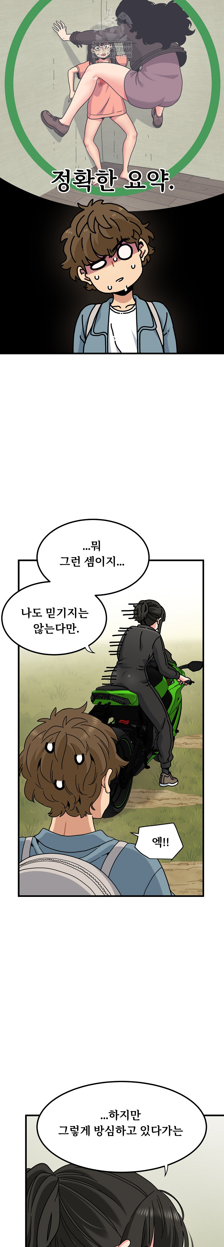 A Turning Point Raw Chapter 121 Page 15