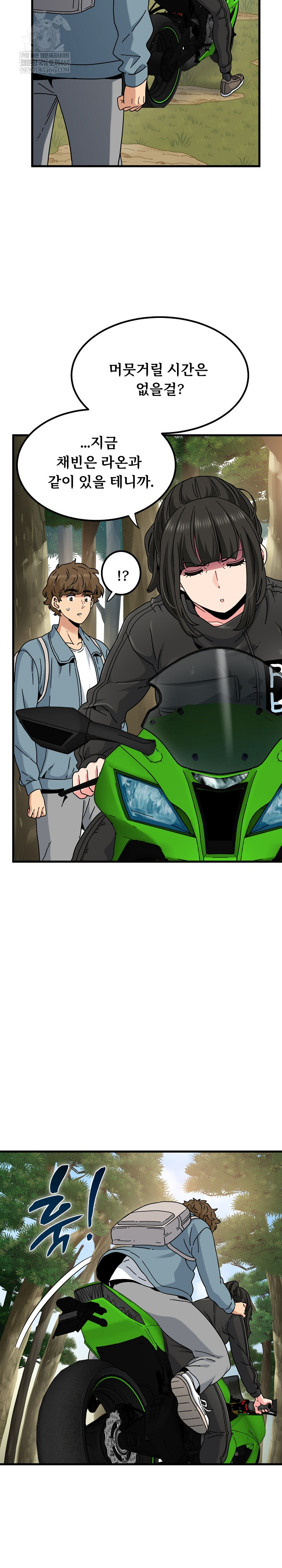 A Turning Point Raw Chapter 121 Page 18