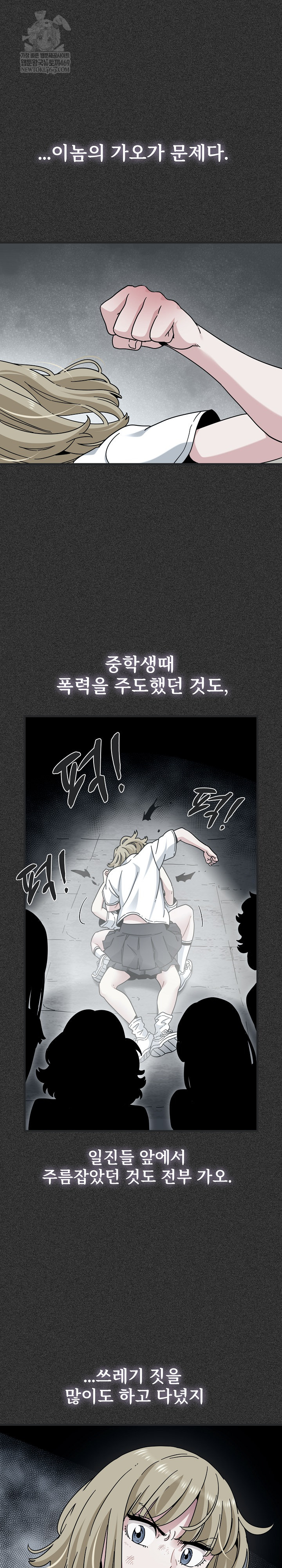 A Turning Point Raw Chapter 121 Page 2