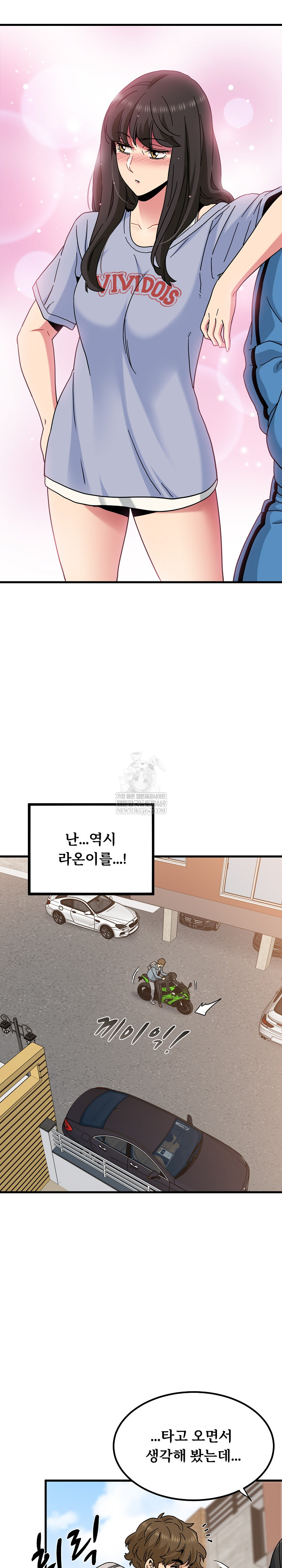 A Turning Point Raw Chapter 121 Page 21