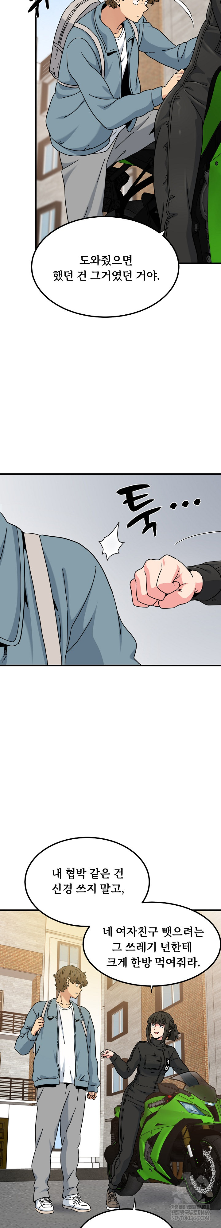 A Turning Point Raw Chapter 121 Page 22