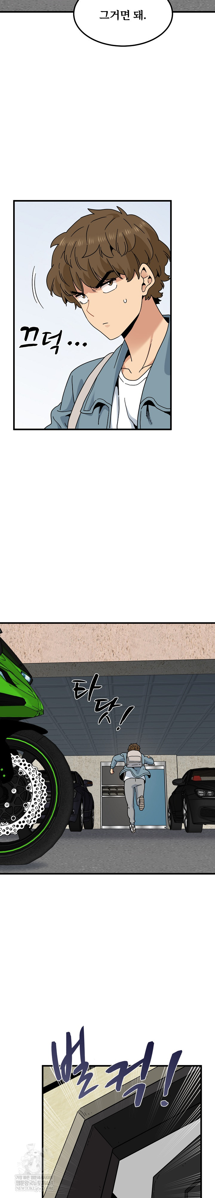 A Turning Point Raw Chapter 121 Page 23