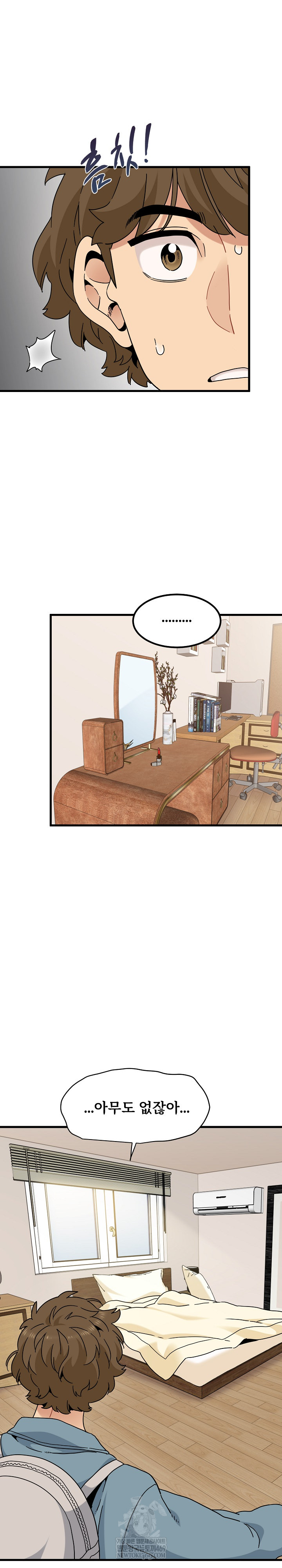 A Turning Point Raw Chapter 121 Page 25