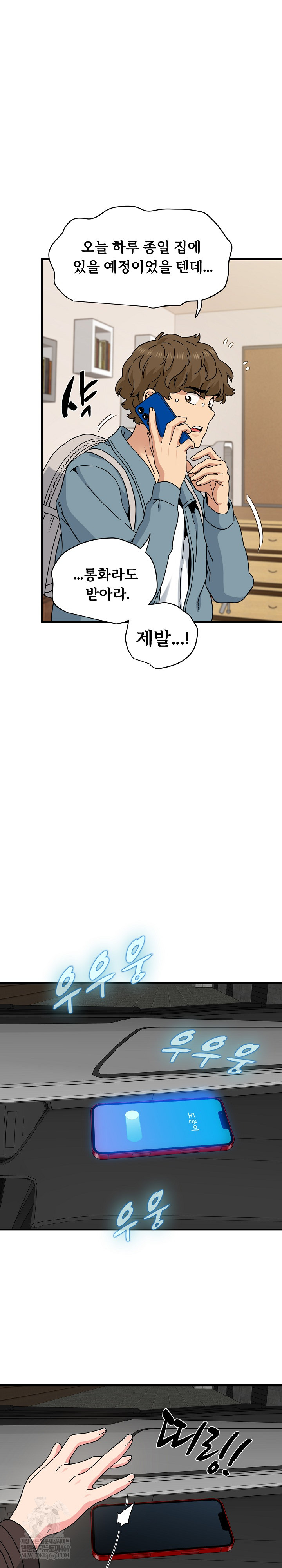 A Turning Point Raw Chapter 121 Page 26