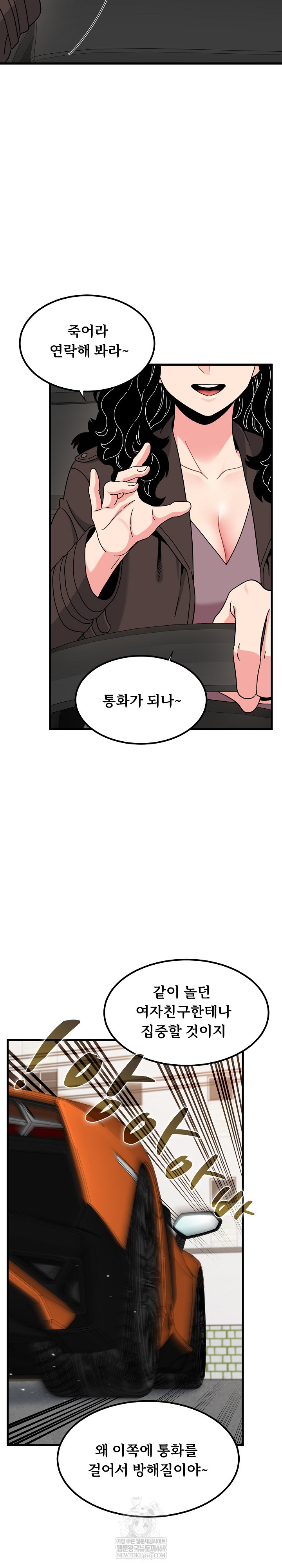 A Turning Point Raw Chapter 121 Page 27