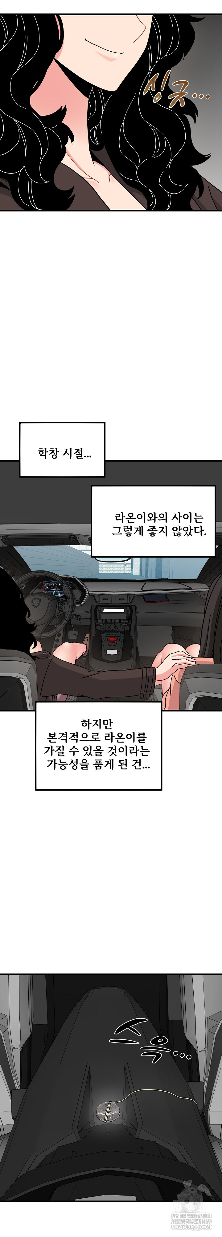 A Turning Point Raw Chapter 121 Page 29