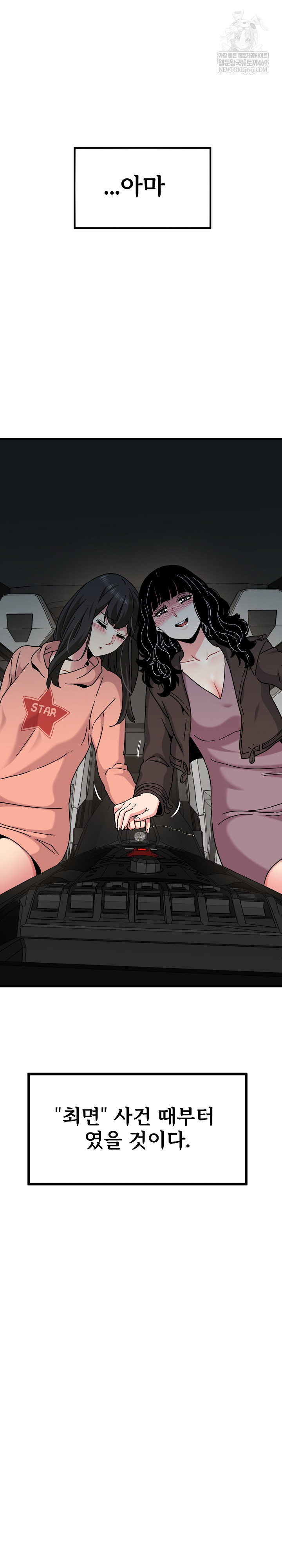 A Turning Point Raw Chapter 121 Page 30