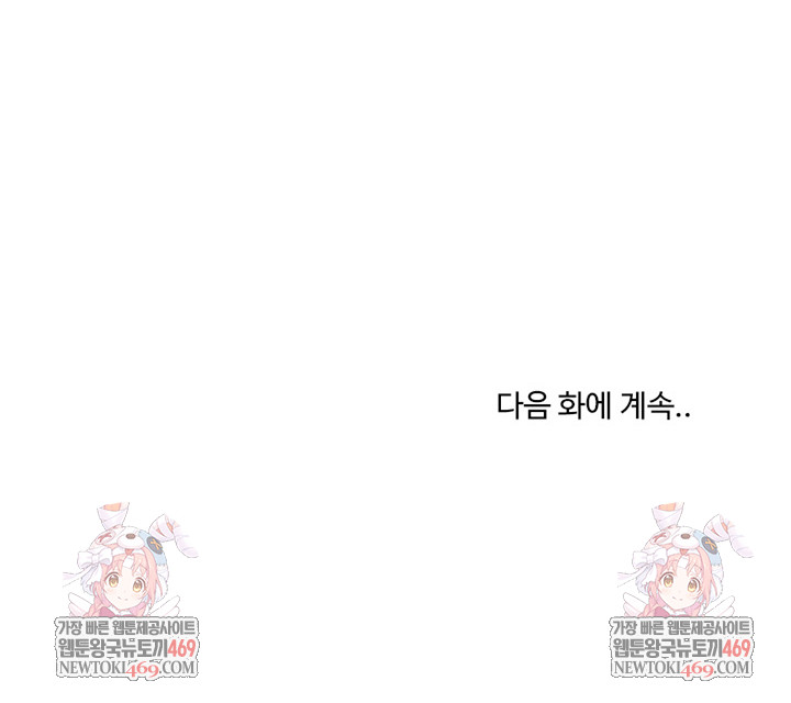 A Turning Point Raw Chapter 121 Page 31