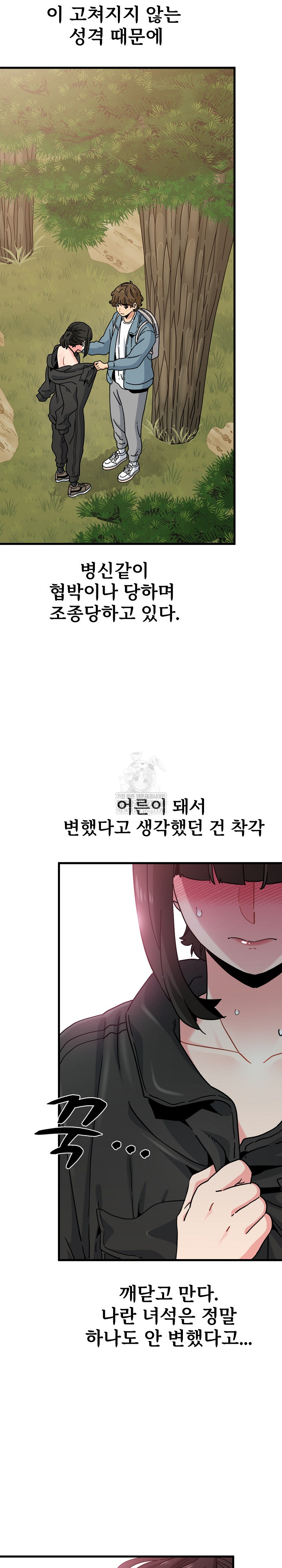 A Turning Point Raw Chapter 121 Page 5