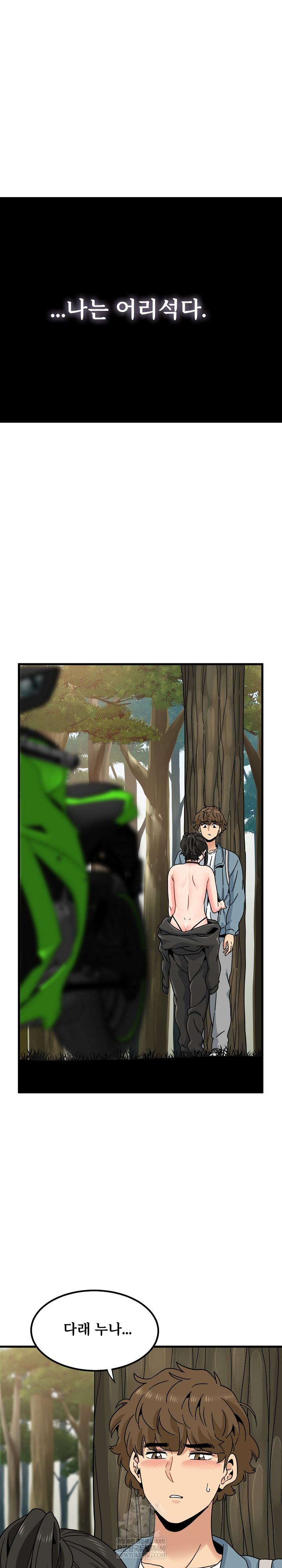 A Turning Point Raw Chapter 121 Page 8